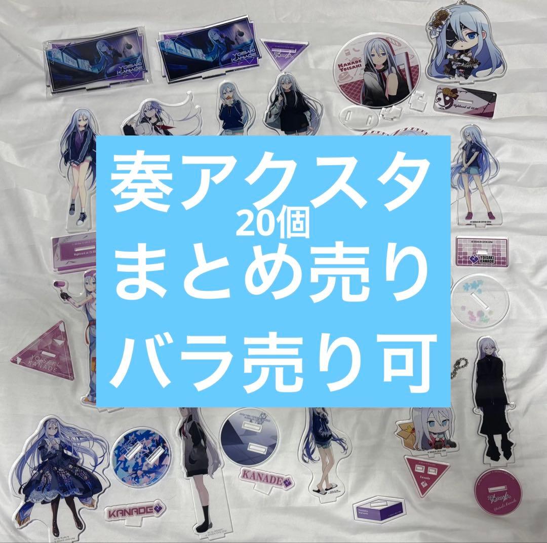 宵崎奏 アクスタ アクリルスタンド