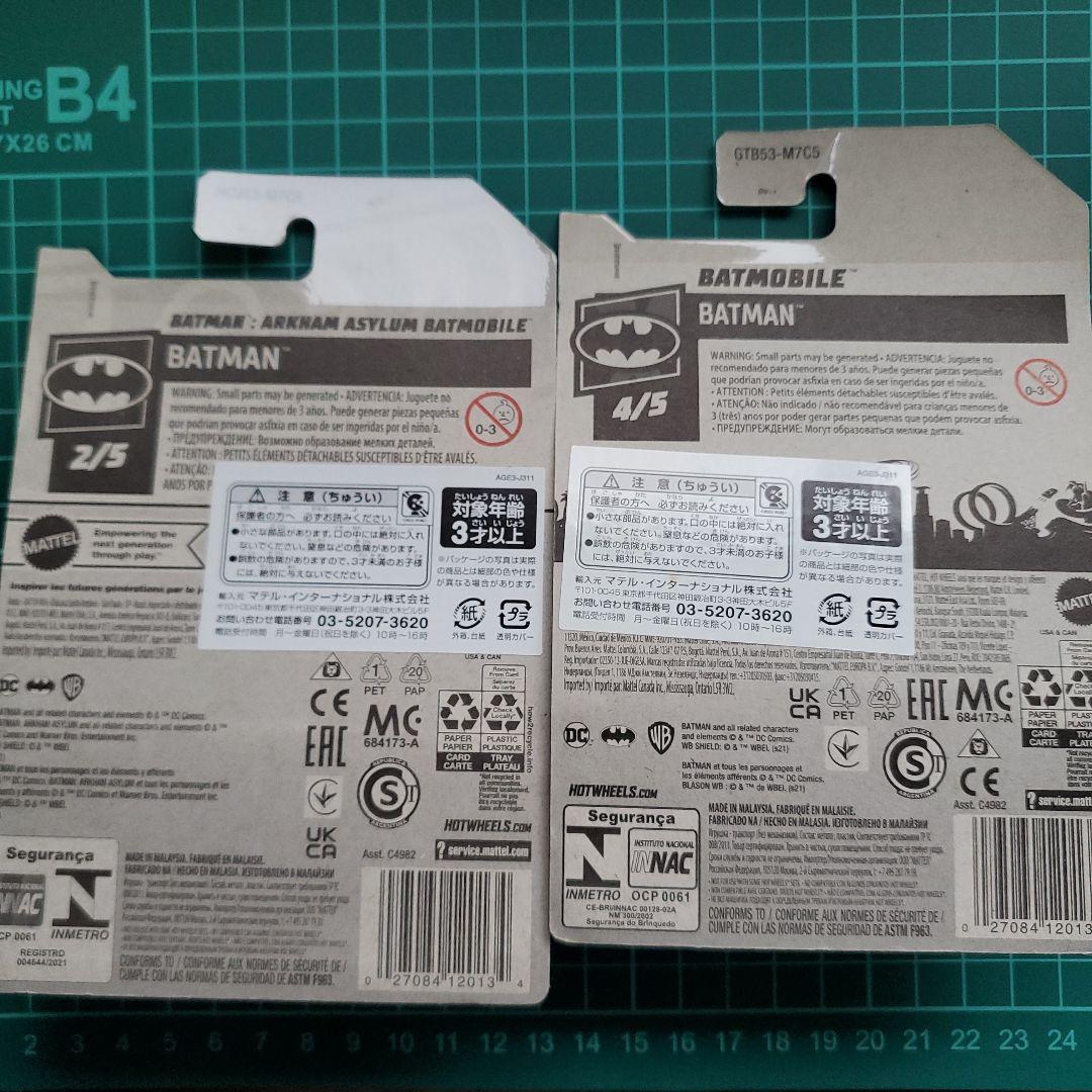 ホットウィール バットモービルまとめ売りの通販はau PAY マーケット