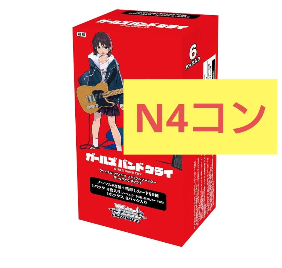 ガルクラ ヴァイスシュヴァルツ ガールズバンドクライ N4コン