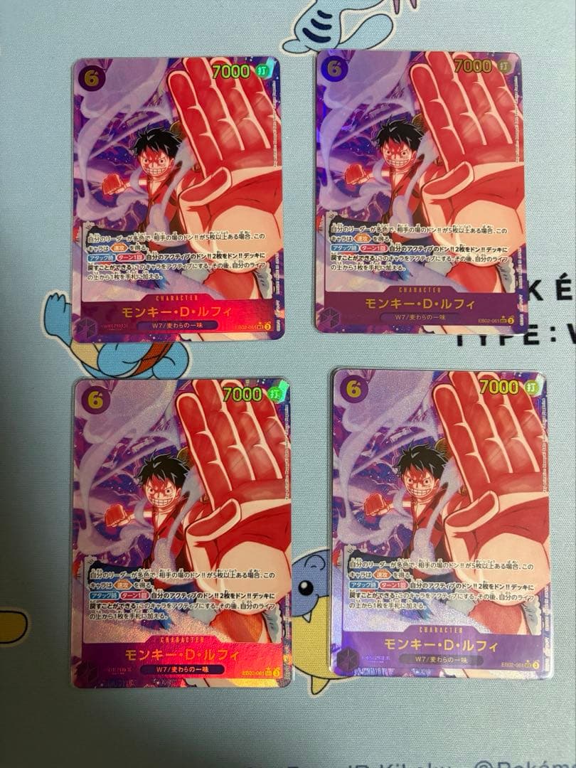 モンキー・D・ルフィ　シークレットパラレル　4枚セット モンキー・D・ルフィ 【4枚セット】【シークレット】【緑】【OP13-118