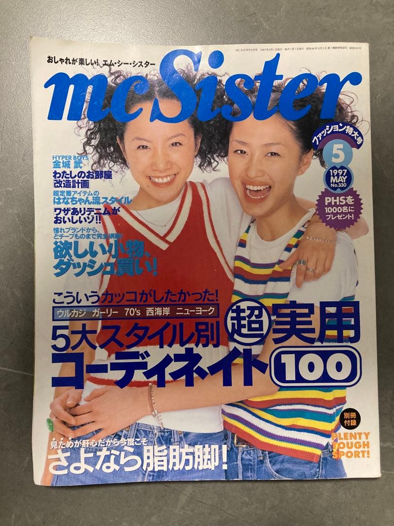 【葉っぱ様】mcSisterまとめ買い依頼商品です！気付かず申し訳ございません。