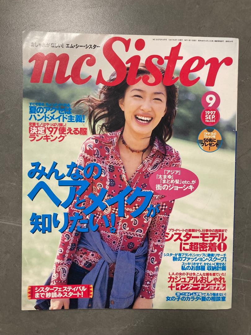 【葉っぱ様】mcSisterまとめ買い依頼商品です！気付かず申し訳ございません。