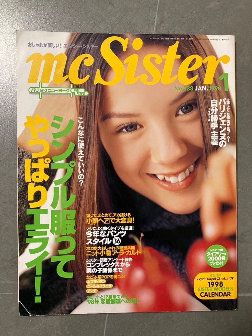 【葉っぱ様】mcSisterまとめ買い依頼商品です！気付かず申し訳ございません。