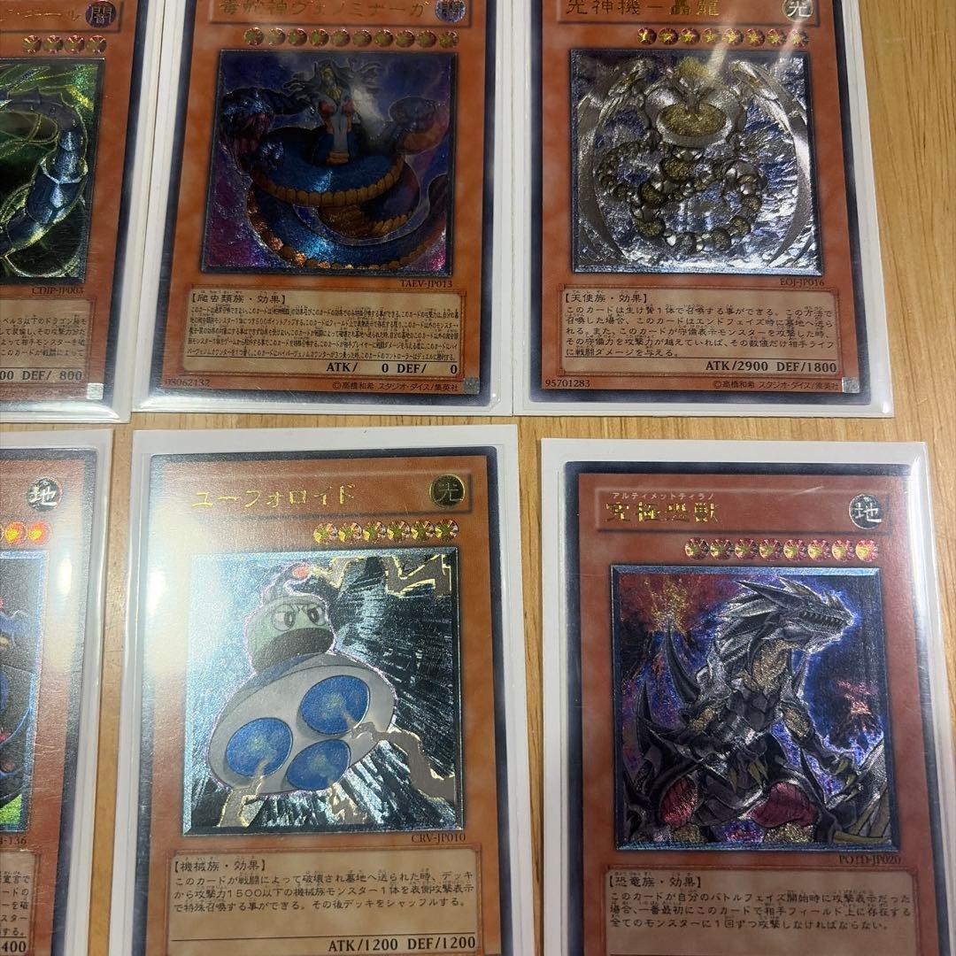 塩コショウ様専用 遊戯王OCG トレーディングカードセット