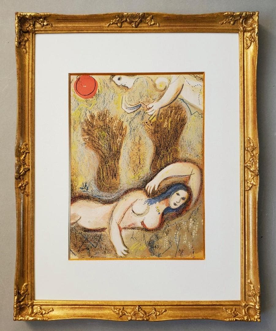 ■シャガール『ポアズ，目を覚まし足下のルツに気付く』オリジナルリトグラフ