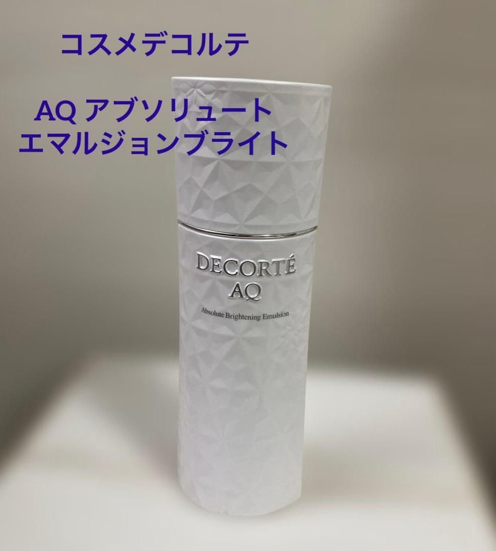コスメデコルテ　AQ アブソリュート エマルジョン ブライト