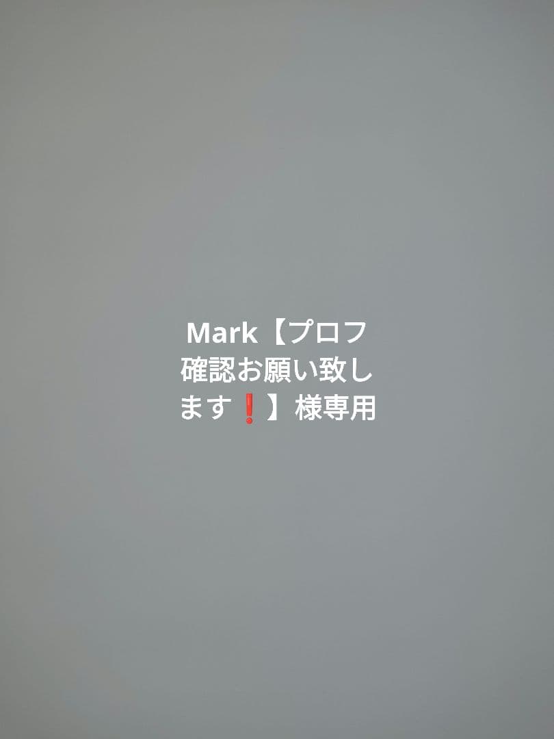 Mark【プロフ確認お願い致します❗】