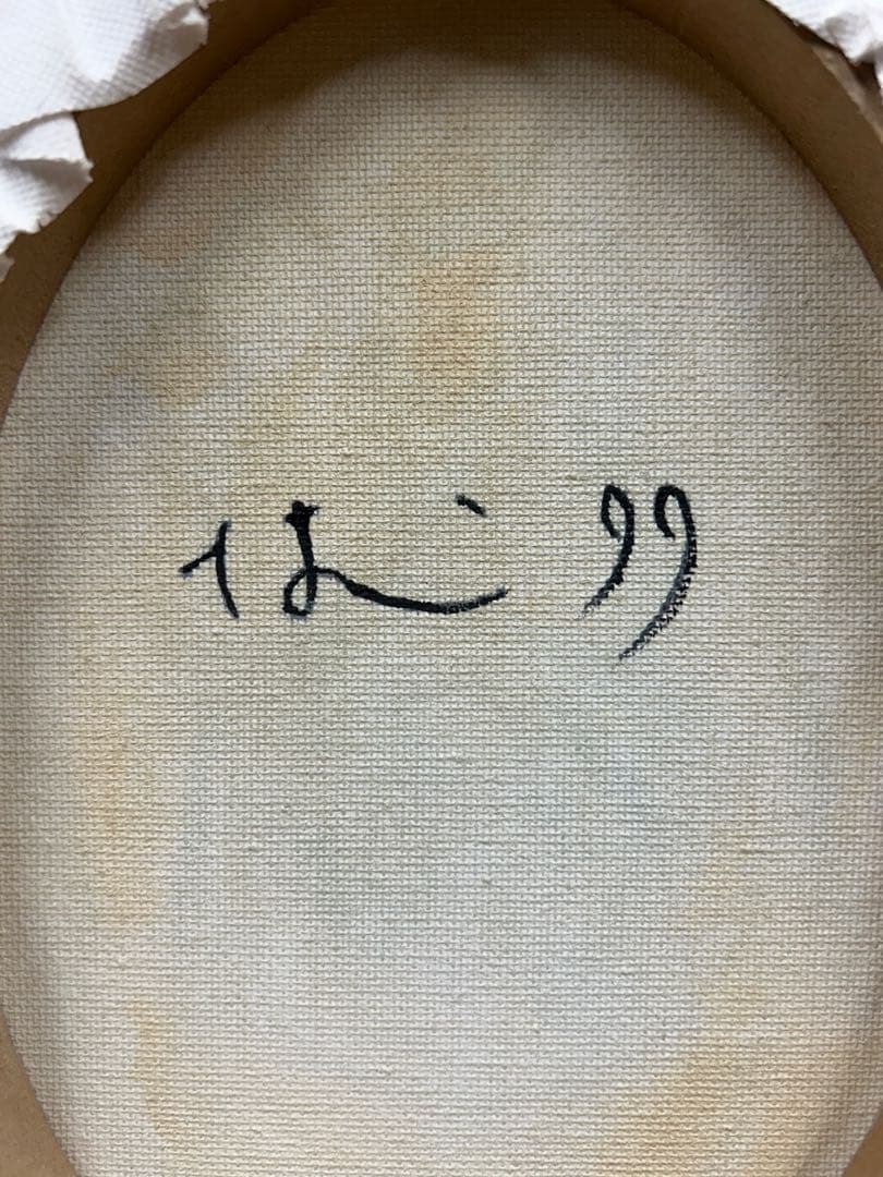 奈良美智 女の子 手描き 233×179mm 油彩 表裏サイン 骨董 絵画 - メルカリ