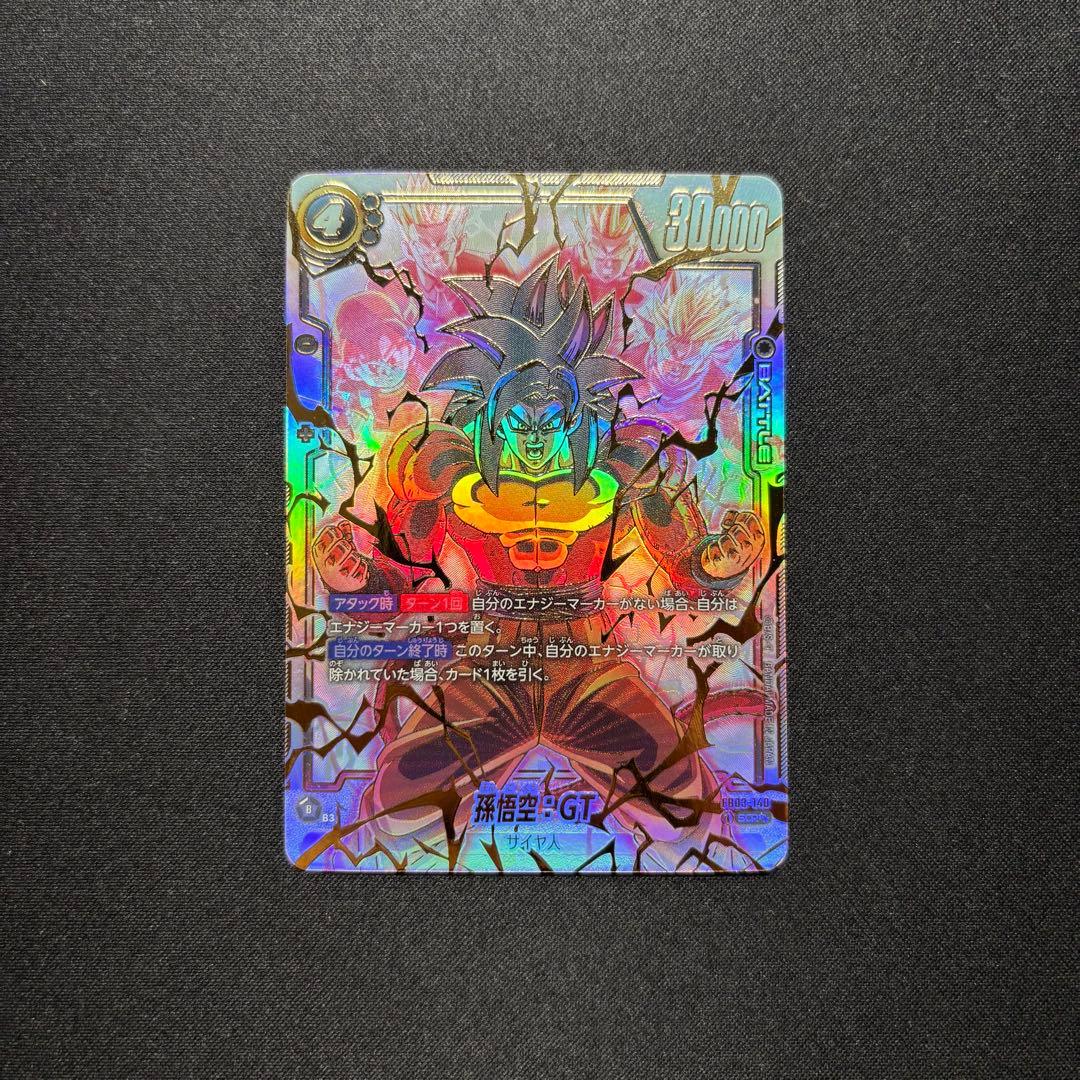 ☆早い者勝ち☆ ドラゴンボール 孫悟空GT SCR★★ スーパーパラレル