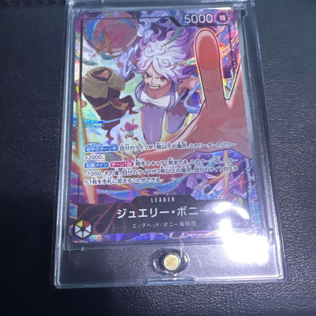 ジュエリー・ボニー リーダーパラレル　エッグヘッドクライシス