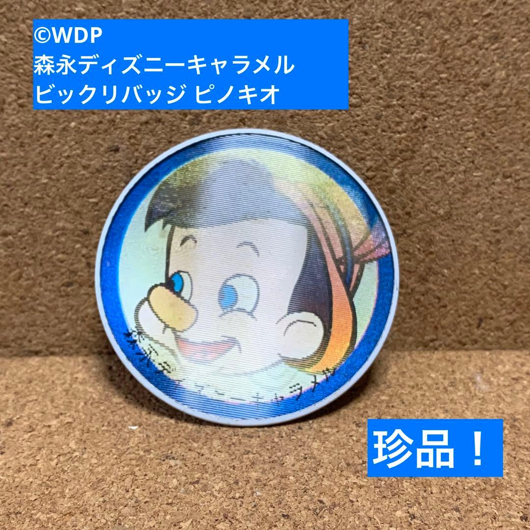 WDP 森永ディズニーキャラメル ビックリバッジ ピノキオ - メルカリ