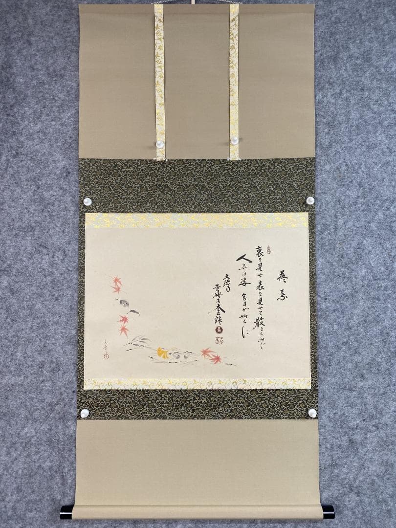 シ*ン様 小林太玄賛・堀内理三郎（宗峯）画『落葉』『裏を見せ』横物 茶道具 画賛