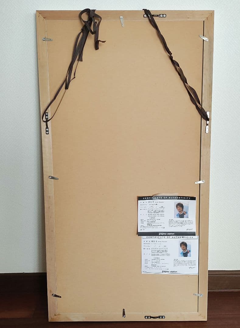 渡辺宏 版画 2枚組 ふかふかな風、いつもいっしょ - メルカリ