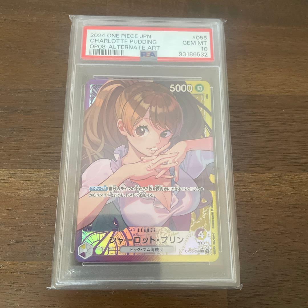 シャーロット・プリン　リーダーパラレル　psa10