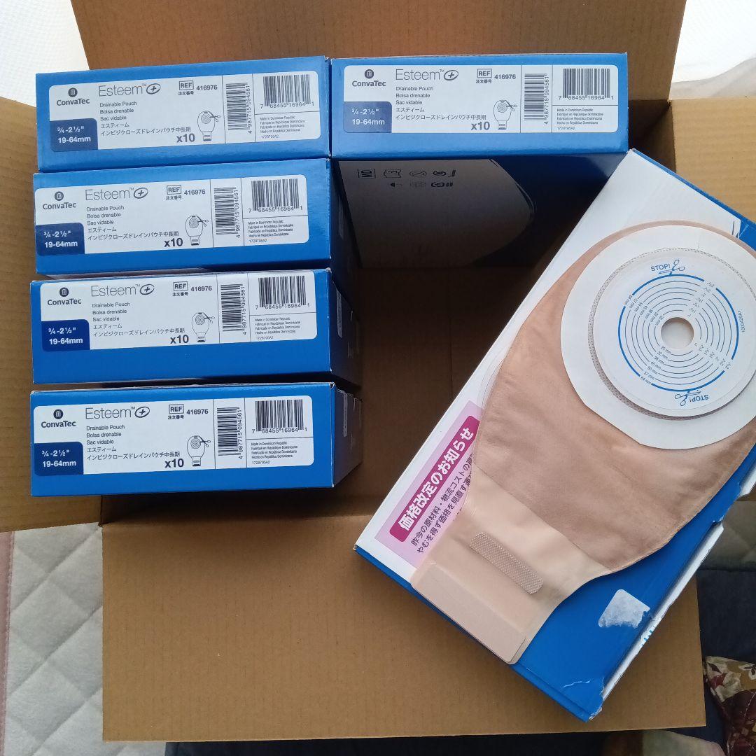 新品ストーマ エスティーム インビジクローズドレインパウチ中長期 その他