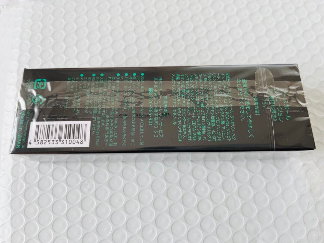 ワールドレップサービス　ダブルローション　アースボール　ローション　グリーン