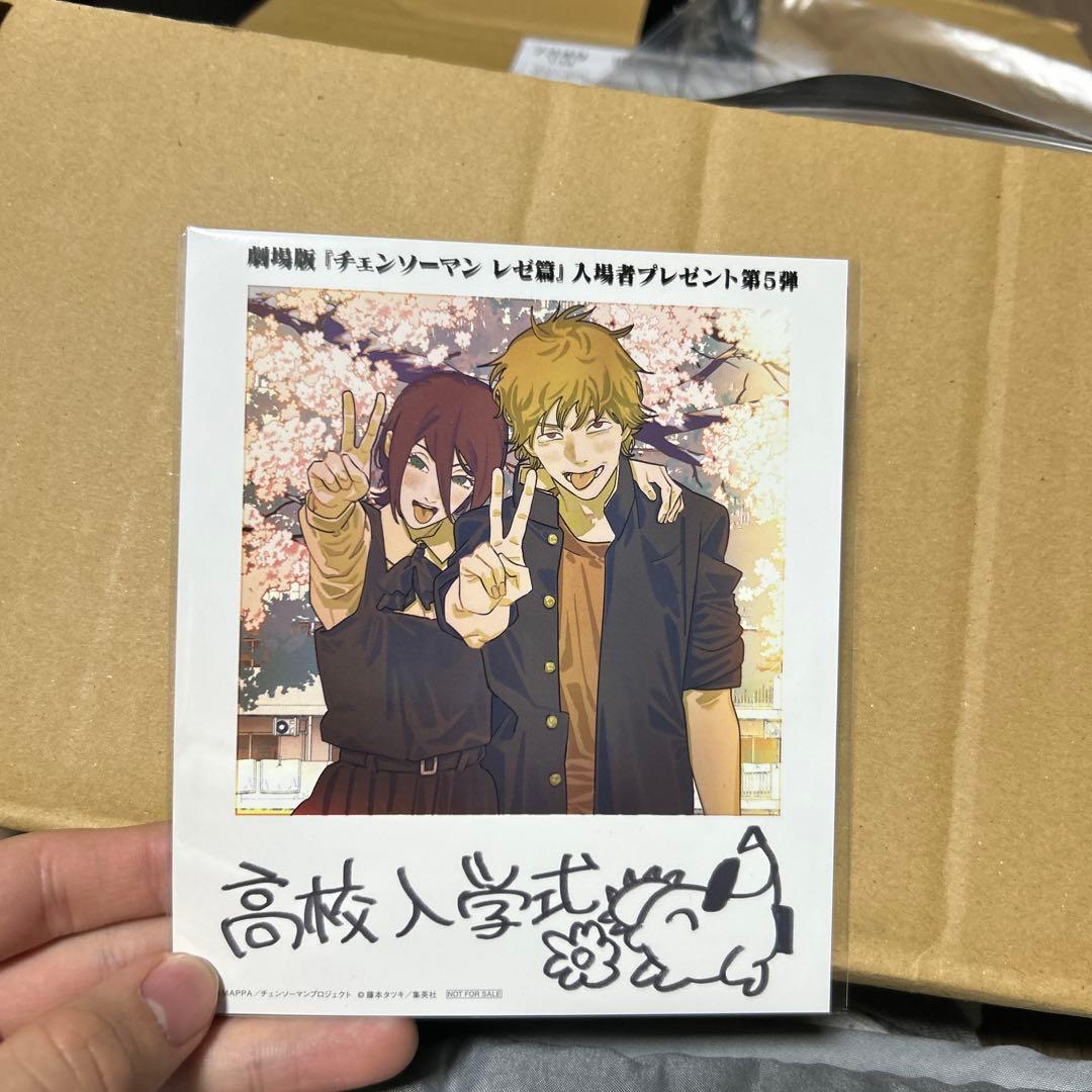 チェンソーマン 入場者特典 第5弾 インスタントフォト風カード - メルカリ