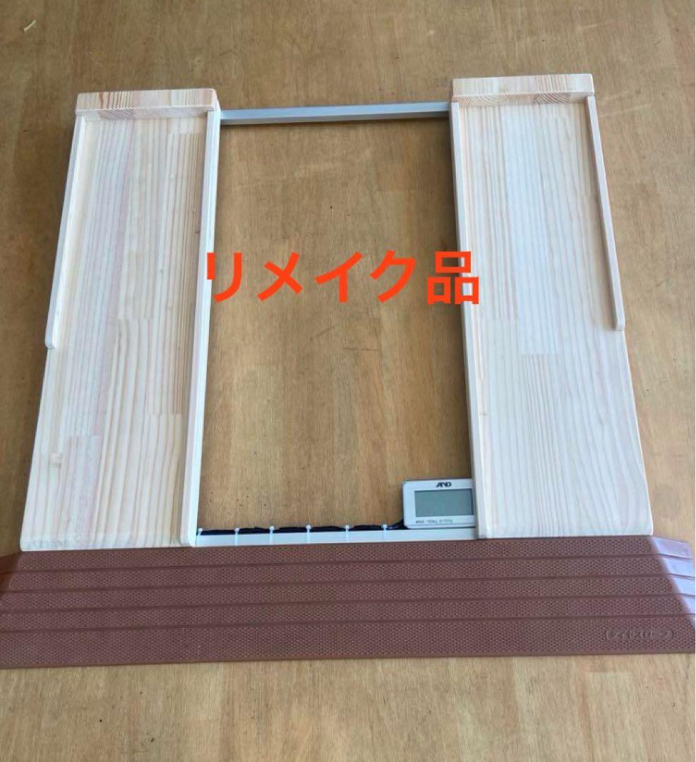 車椅子用体重計　※滑り止めシート付き