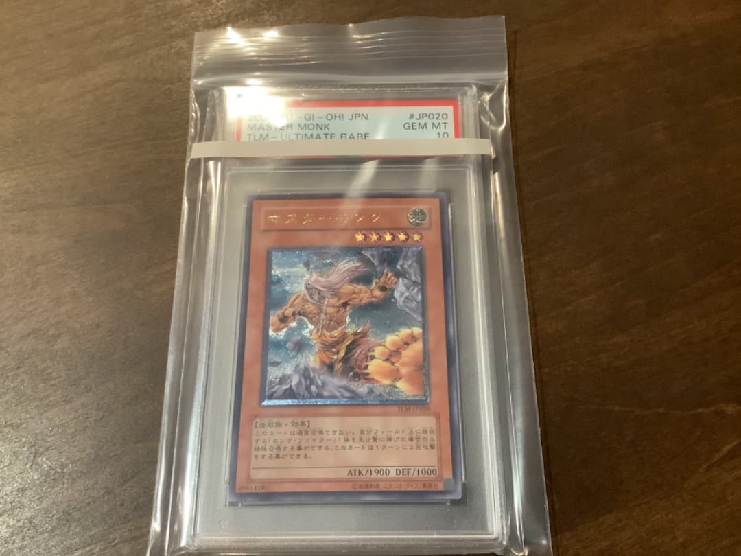 マスターモンク☆PSA10☆レリーフ