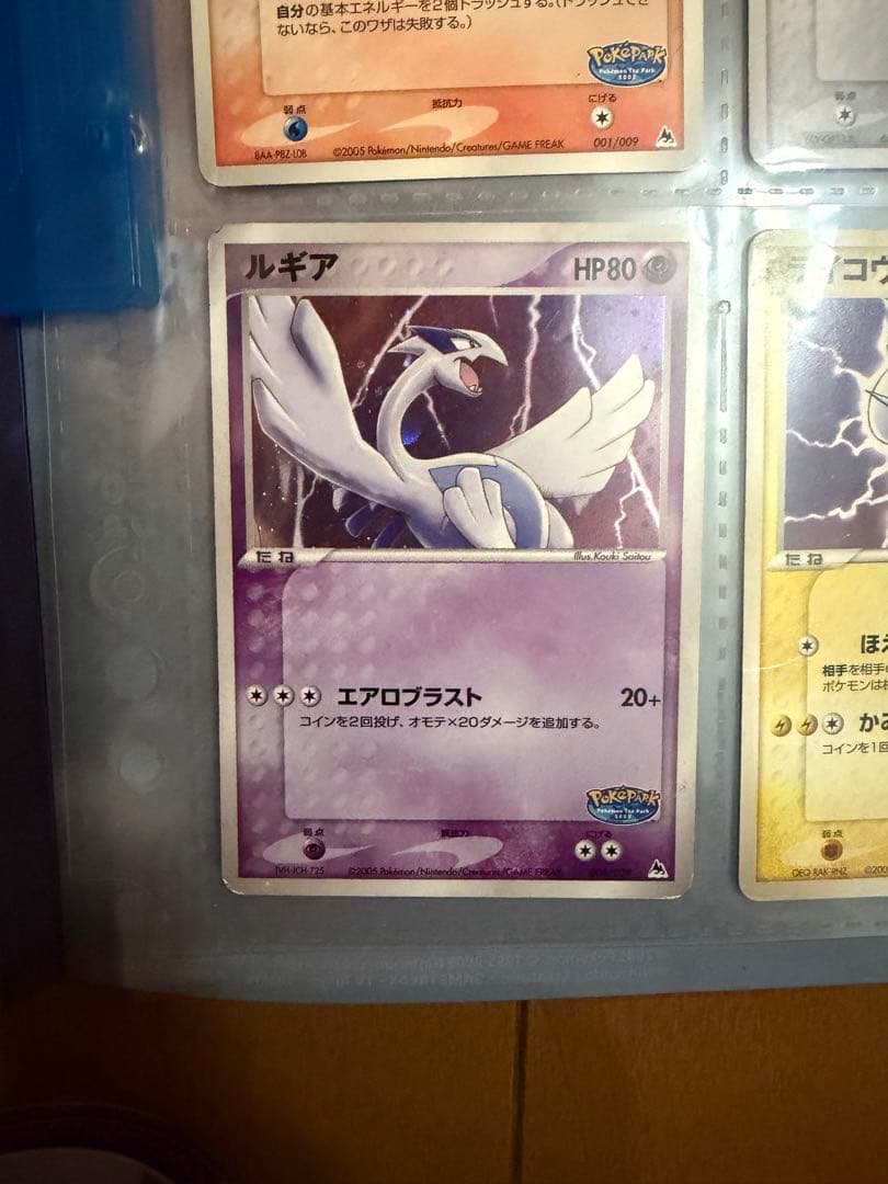 ポケパーク 2005限定 プレミアムファイル 9枚収録 - メルカリ