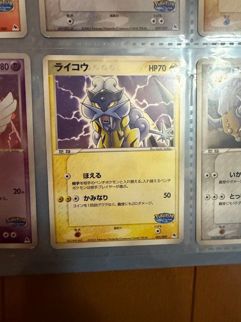 ポケパーク 2005限定 プレミアムファイル 9枚収録 - メルカリ