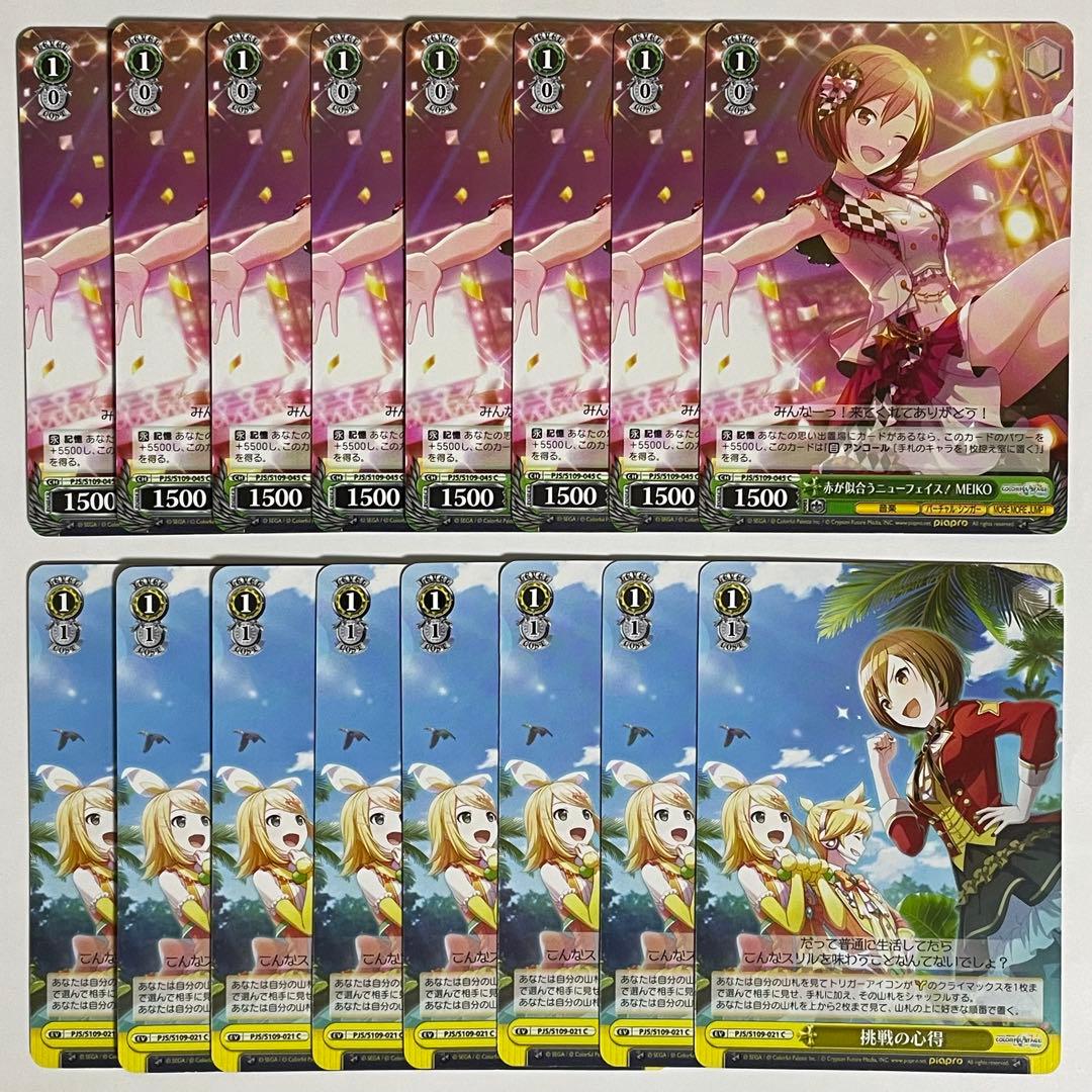 ヴァイス プロセカ MEIKO 16枚セット 410 - メルカリ