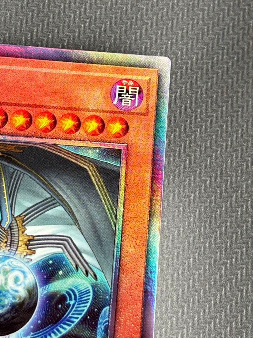 調和ノ天救竜 ハルモニア レリーフ シークレット 2枚 遊戯王 - メルカリ