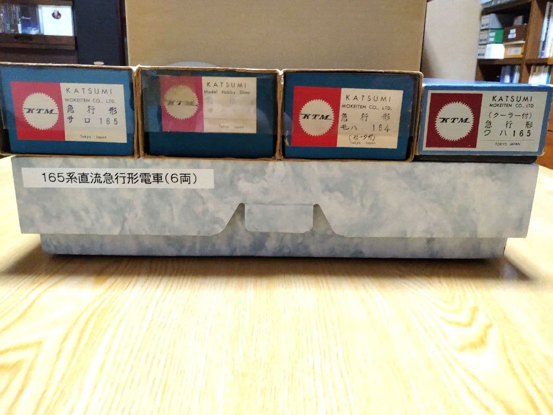 カツミ　HOゲージ　165系直流急行形電車6両　ブラスモデル Amazon | 鉄道模型 HOゲージ カツミ 165系急行電車 6両セット | 鉄道