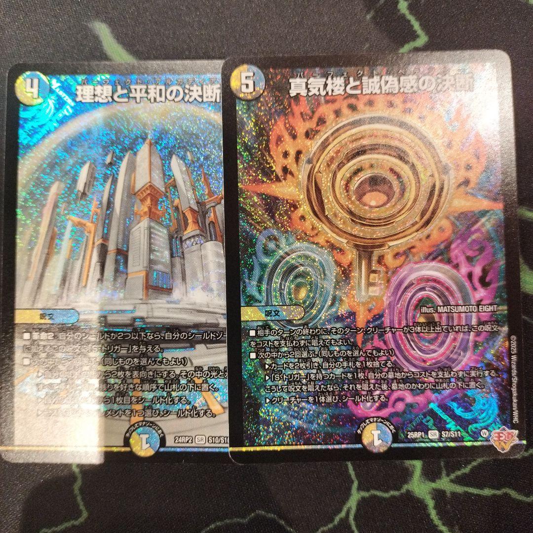 パーフェクト・アルカディア パーフェクト・ペテンシー 各1枚