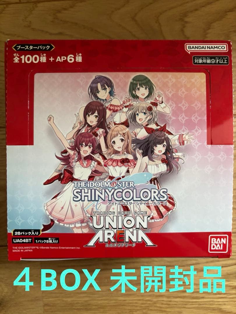 アイドルマスターシャイニーカラーズ　ユニオンアリーナ　4Box Amazon.co.jp: バンダイ (BANDAI) UNION ARENA ブースターパック