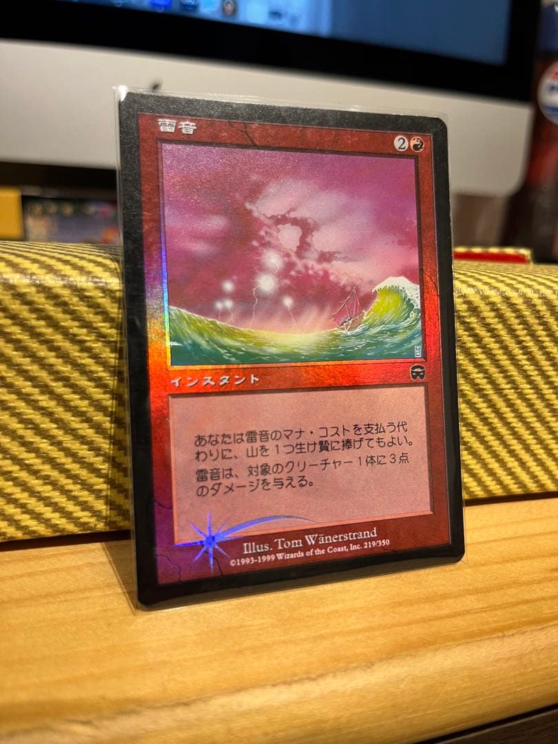 MTG 雷音 日本語 旧枠 FOIL ULG 中古