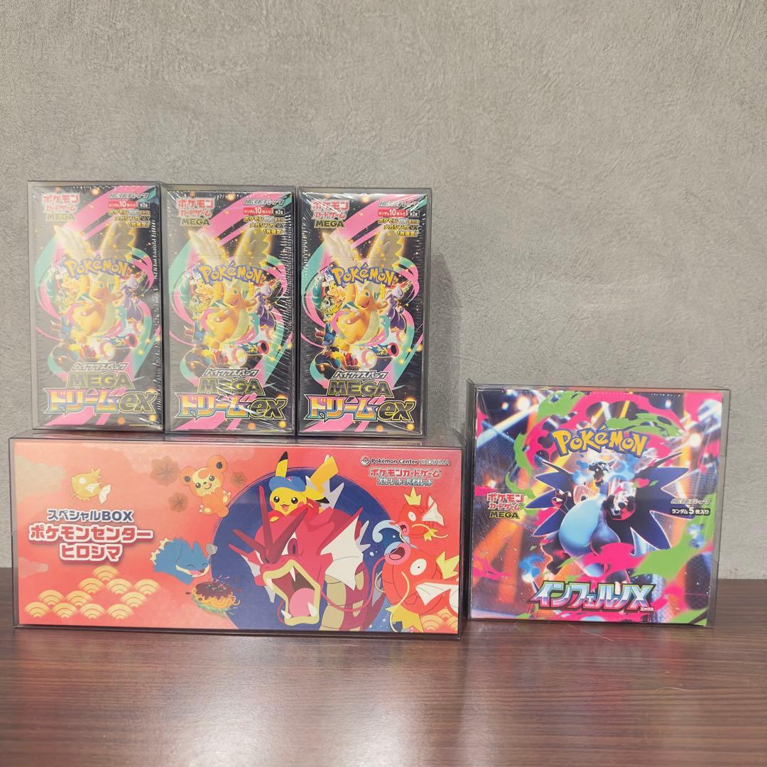 ヒロシマスペシャルBOX MEGAドリームEX インフェルノX