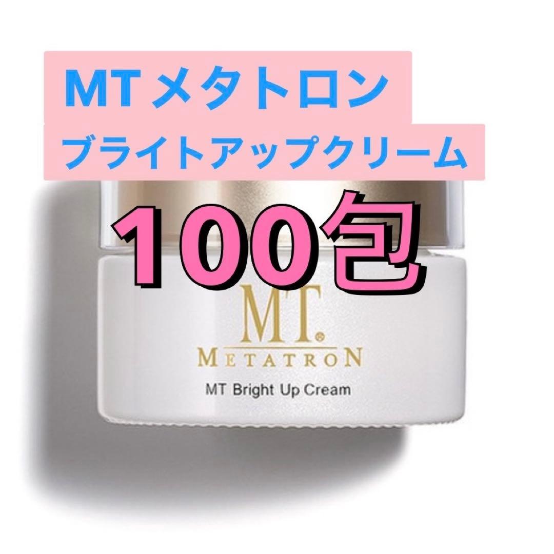 MTメタトロン ブライトアップクリーム　100包