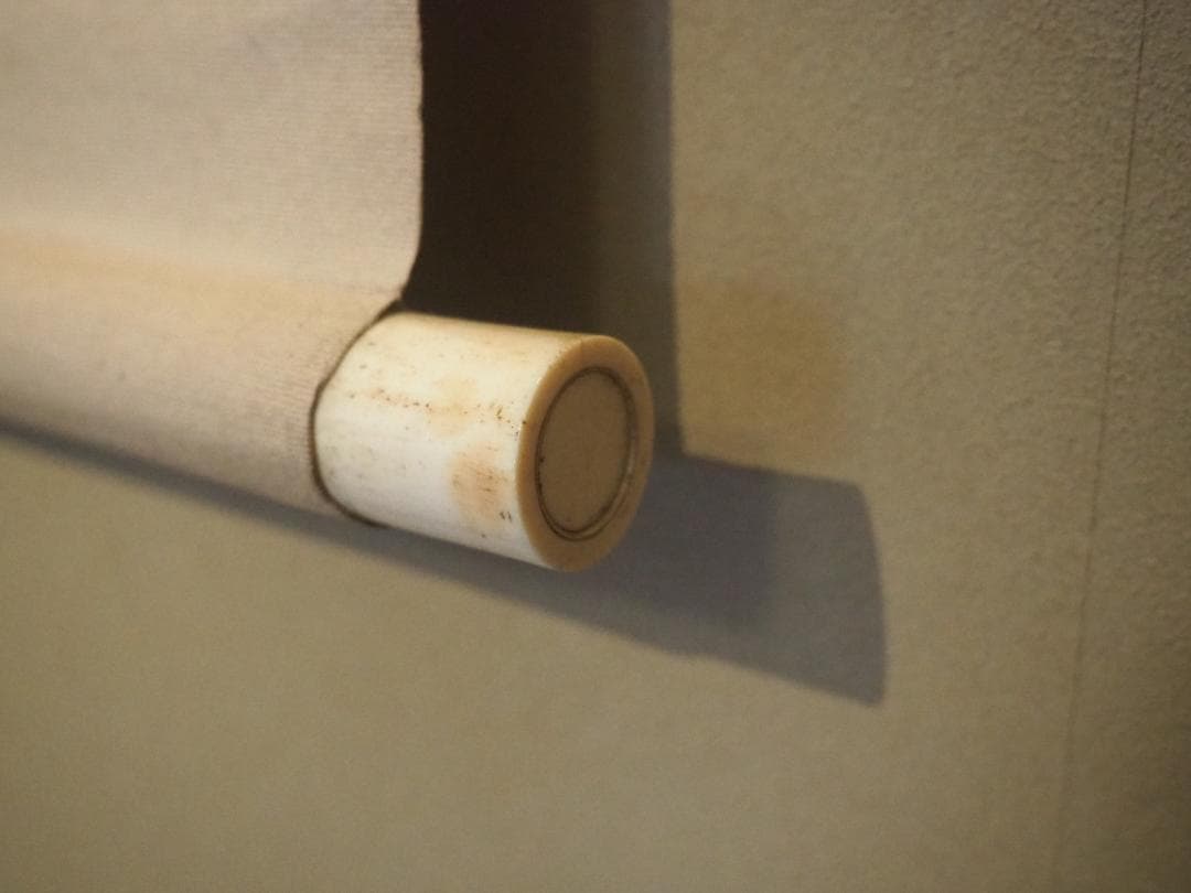 松村呉春自筆『恵比須絵』掛軸(江戸寛政期作) - メルカリ