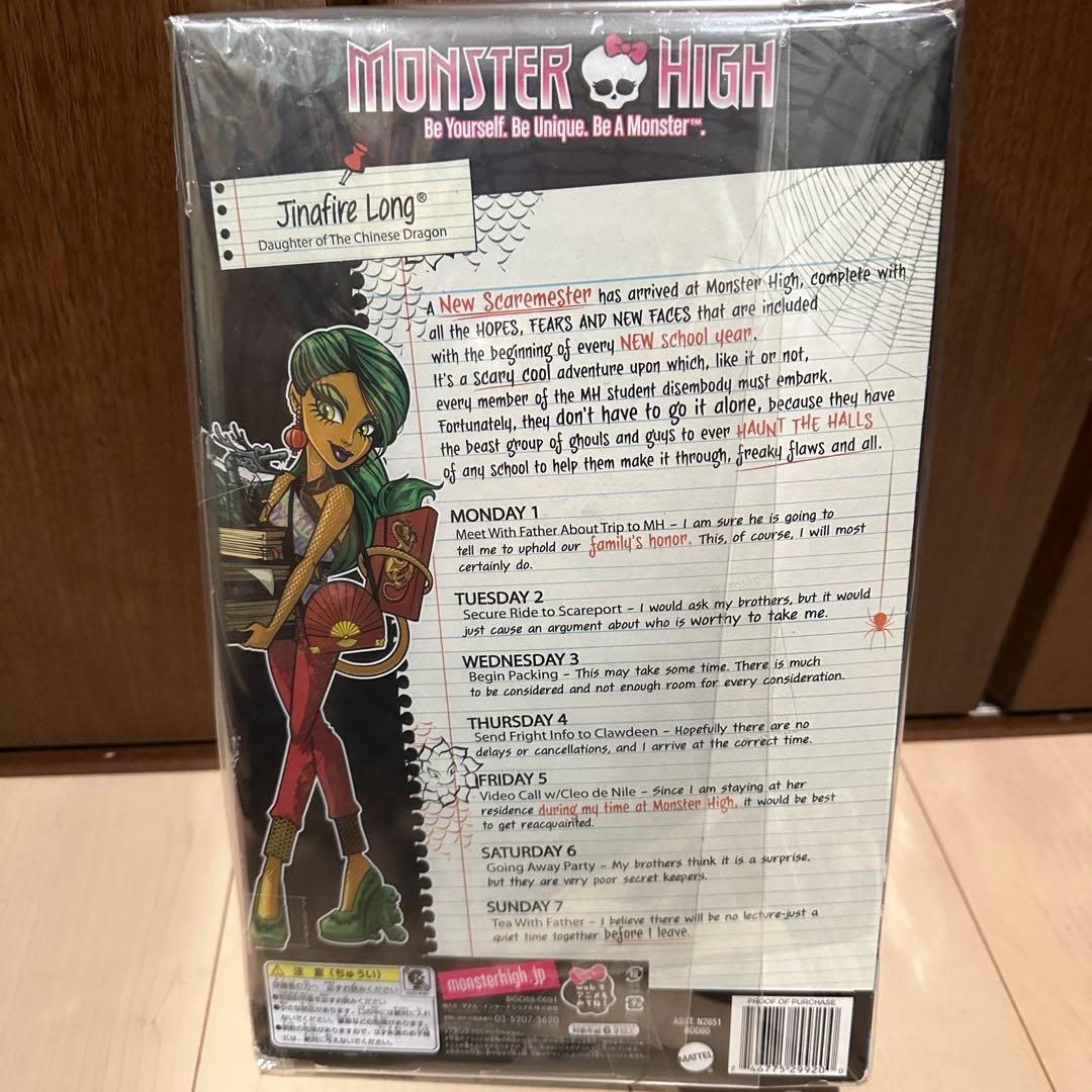 レア】モンスターハイ ジナファイア・ロン 今日から新学期!シリーズ