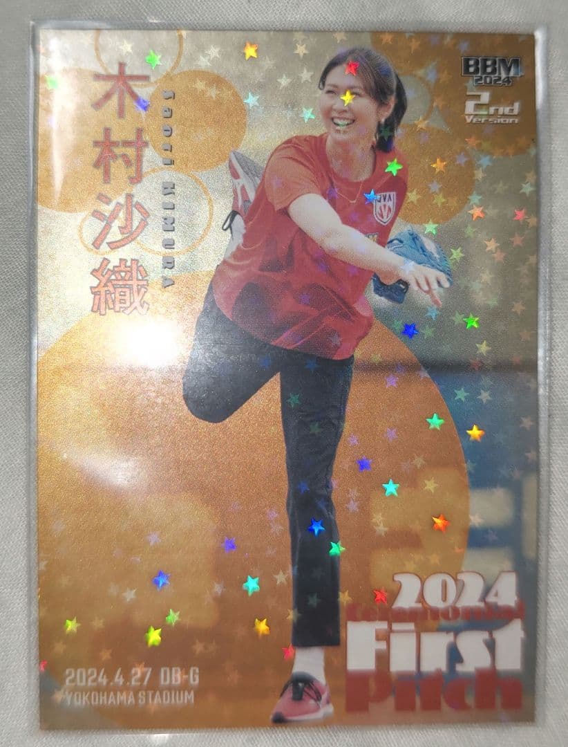 2024 BBM 2nd 始球式 木村沙織　25シリ