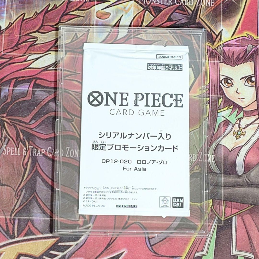 【超希少・未開封】ワンピースカード シリアル ロロノア・ゾロ フラッグシップ