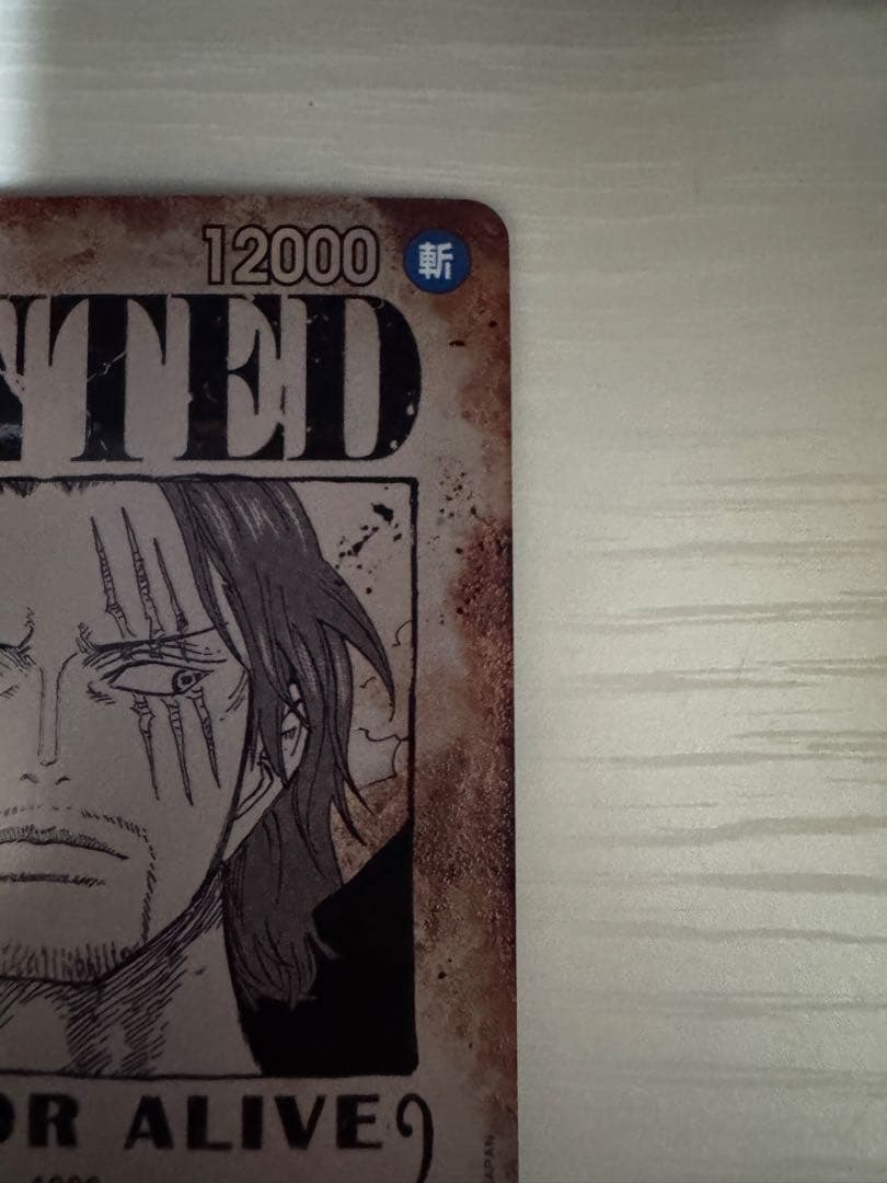 シャンクス SR SP OP09-004 手配書 - メルカリ