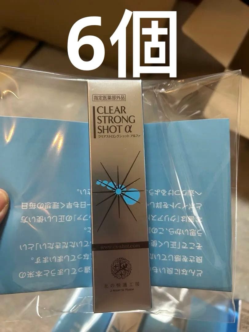 北の快適工房『ヒアロエイド』セット 薬用 爪周りジェル　6個