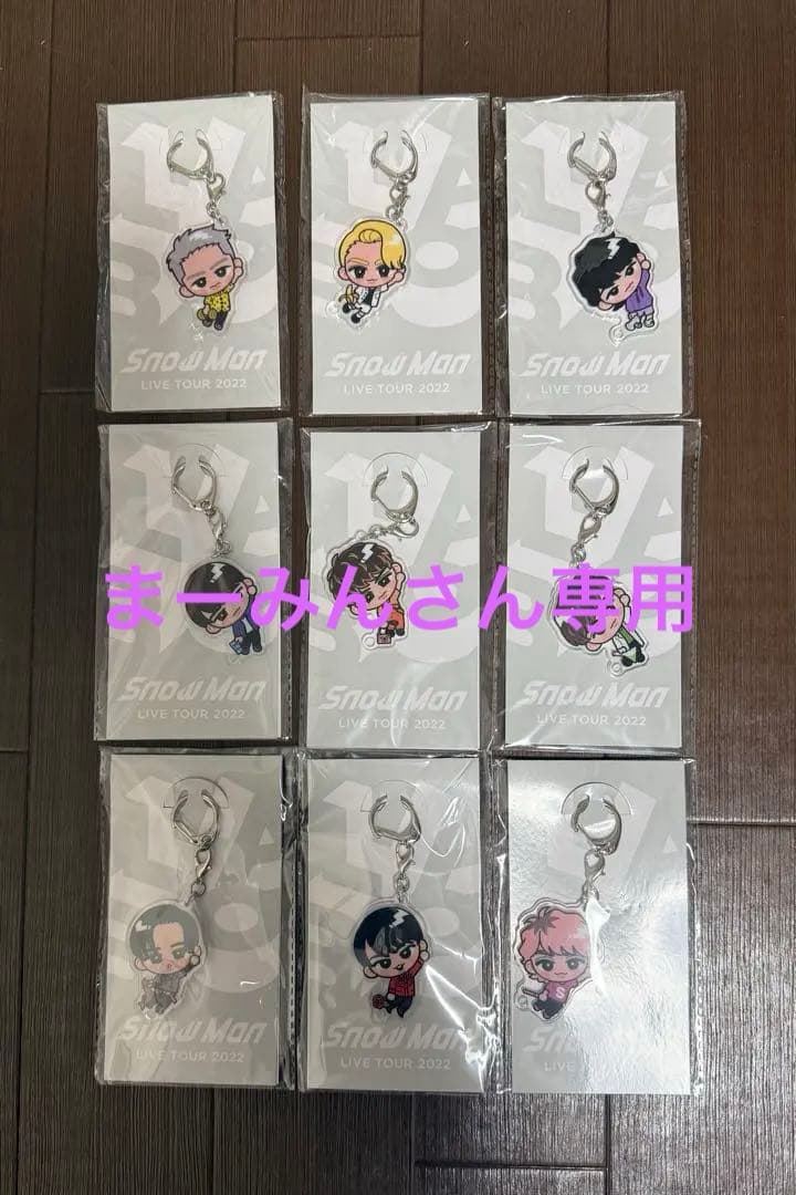  Man スノちるぶら下がりアクリルキーホルダー 9個セット