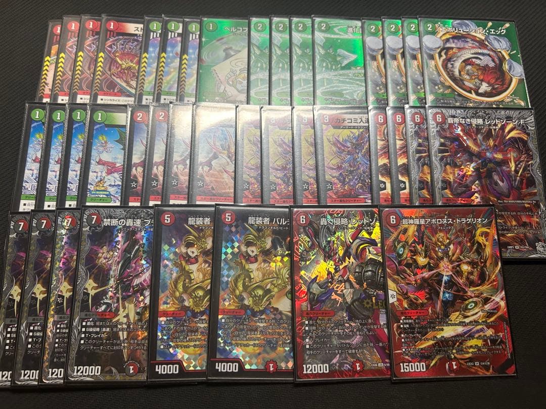 赤緑アポロ　デュエルマスターズ　構築済みデッキ