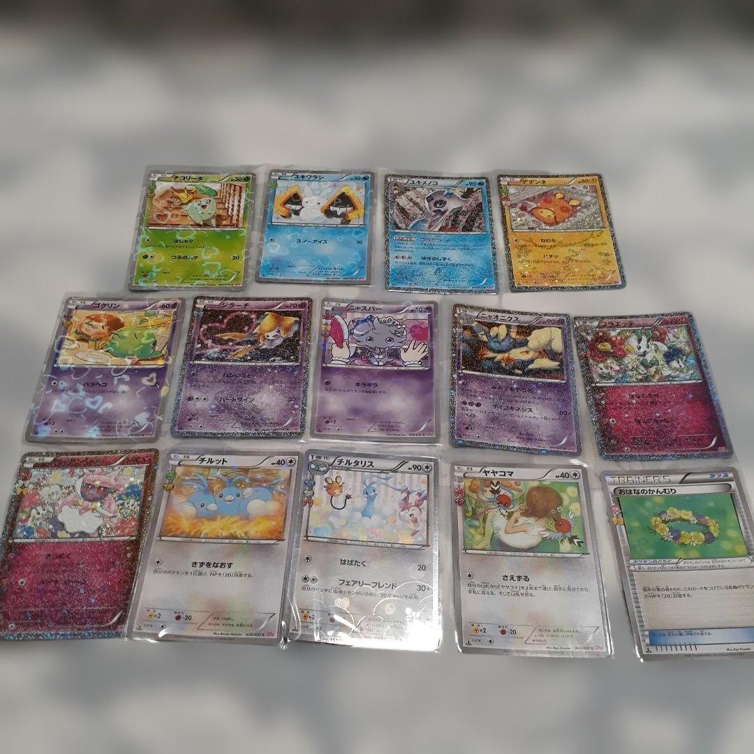 J*r様 ポケキュンコレクション 15枚セット