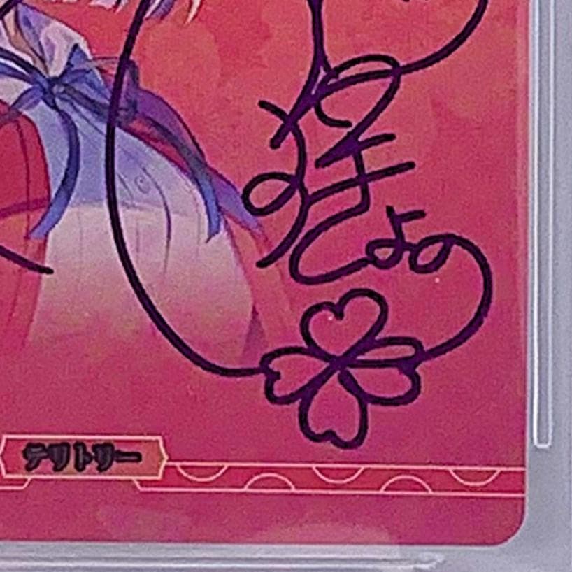 BGS10】 BB-SHS-001aBT 動きはじめた運命 加藤恵 - メルカリ