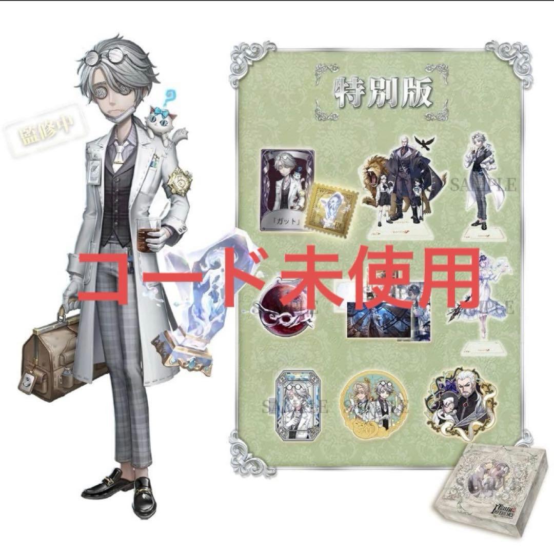 【コード未使用】第五人格　オフラインパック　納棺師 第五人格 オフラインパック 納棺師 ガット 新品 五周年 未使用｜Yahoo