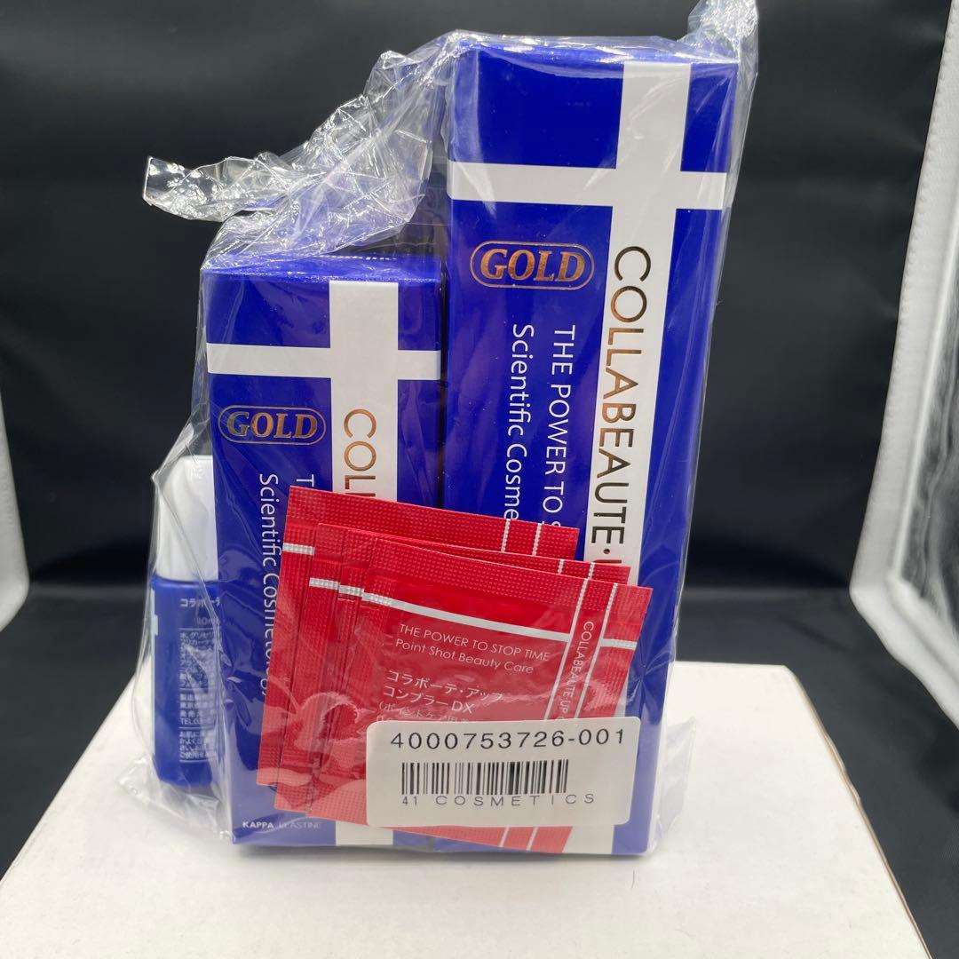 コラボーテ・アッププラスGOLD 美容液　60ml 30ml 10ml
