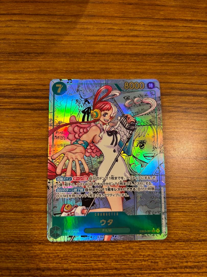 美品 ワンピースカード　ウタコミパラ ウタ コミパラ ヒロインズエディション