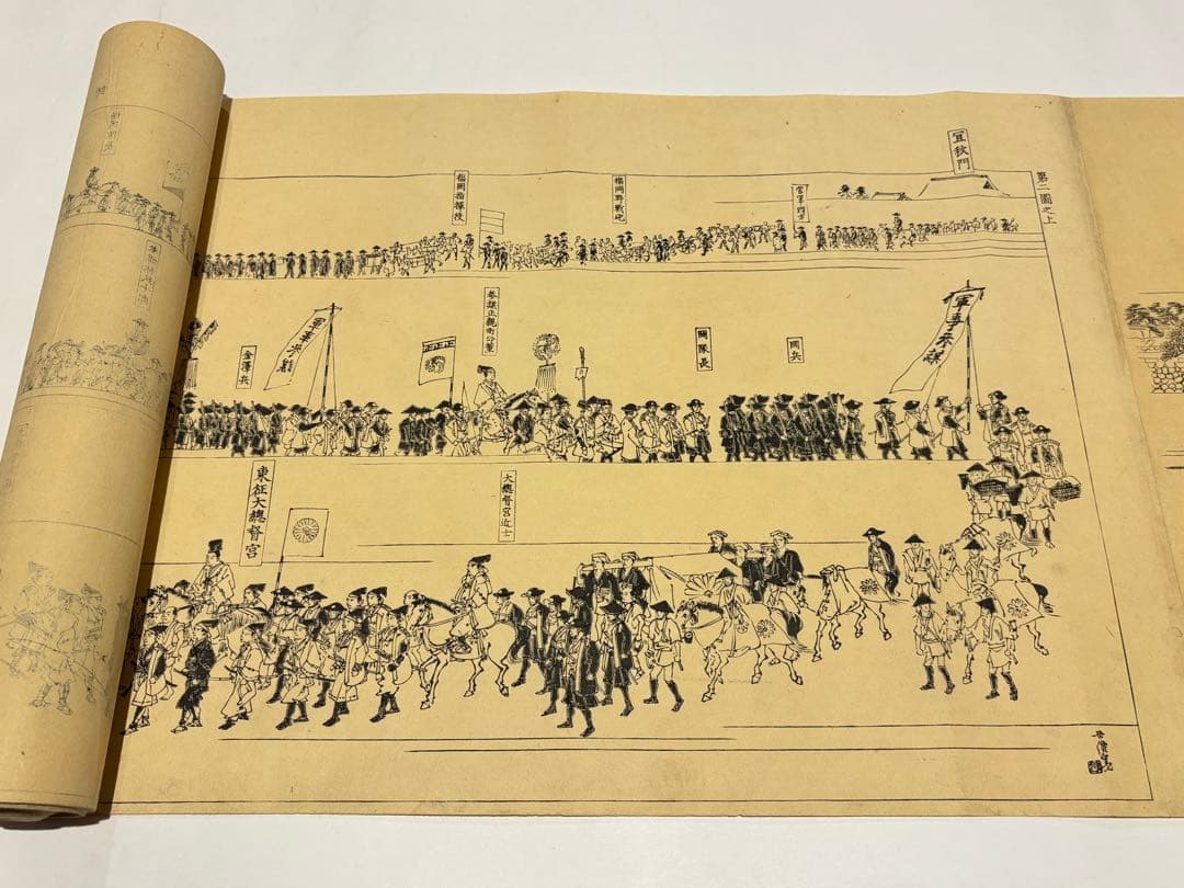 明治戊辰戦役図巻」冨岡政信刊 明治23年刊 木版画 1巻|戊辰戦争 木版刷り