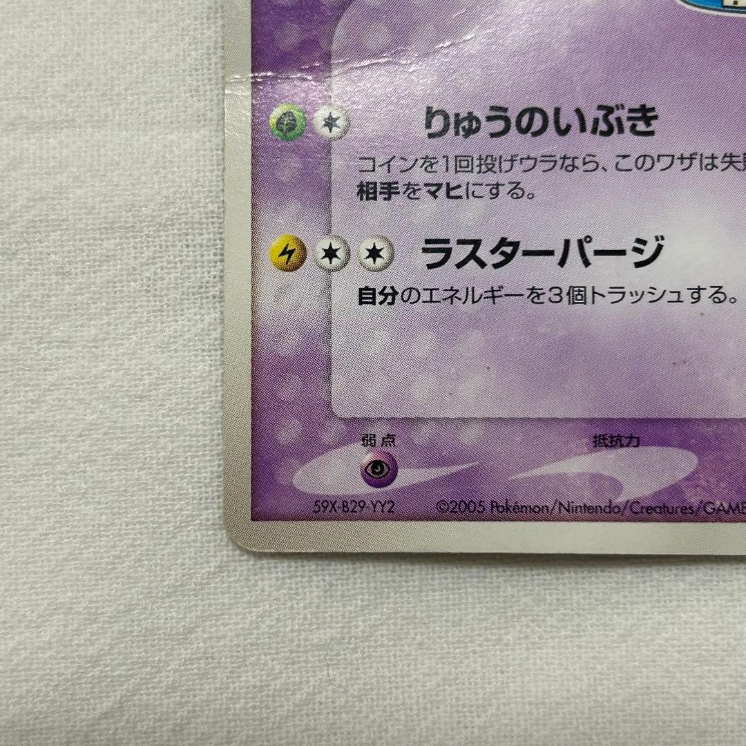 ポケパークのラティオス HP80 - メルカリ