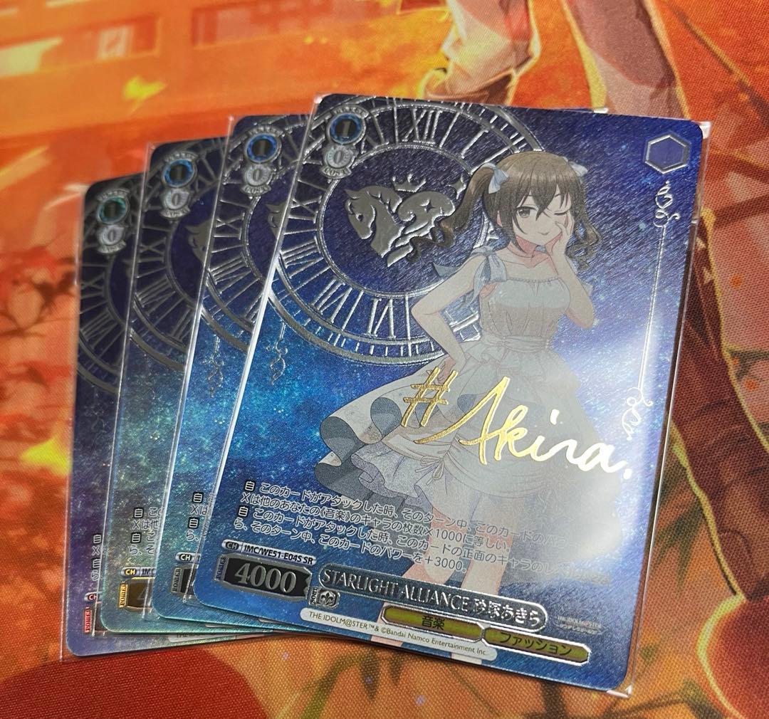 3 ヴァイス デレマス STARLIGHT ALLIANCE 砂塚あきら サイン - メルカリ