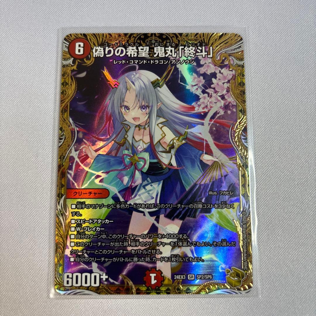 偽りの希望 鬼丸「終斗」　金トレジャー　1枚 偽りの希望 鬼丸 「終斗」 キャラプレミアムトレジャー 1枚 - メルカリ